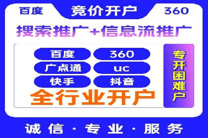 百度广告推广策略全解析